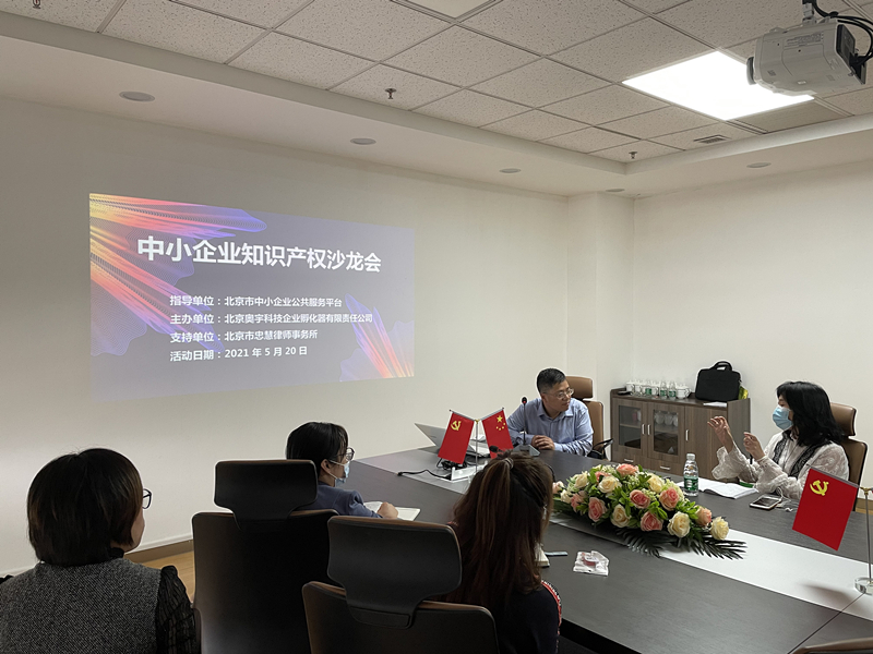 科技對接與知識產權服務 創新驅動發展的雙引擎
